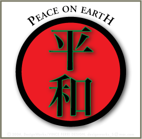 Peace on Earth Kanji